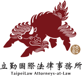 立勤國際法律事務所