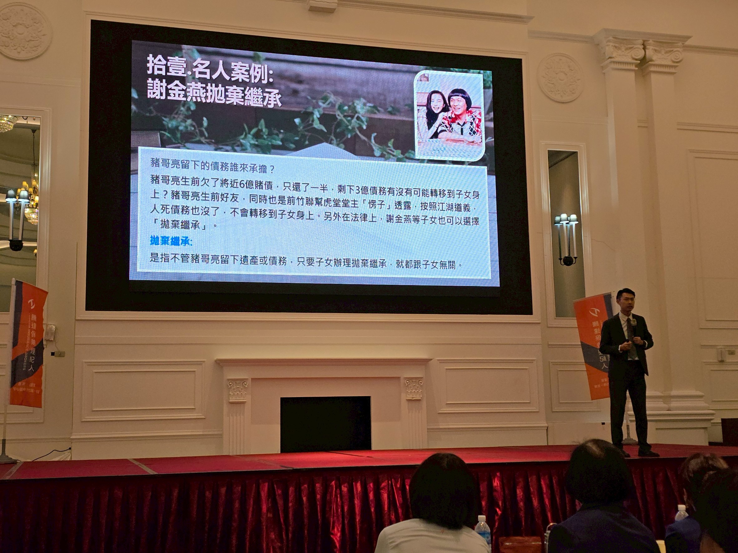 豬哥亮的債務，謝金燕要繼承嗎?